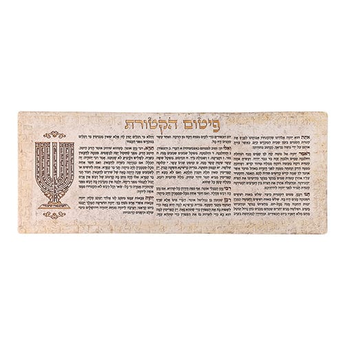 ahuva judaica art
