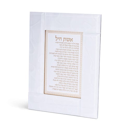 ahuva judaica art