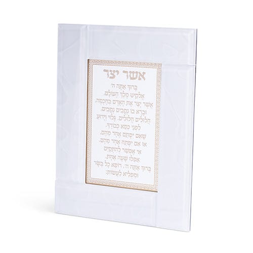 ahuva judaica art