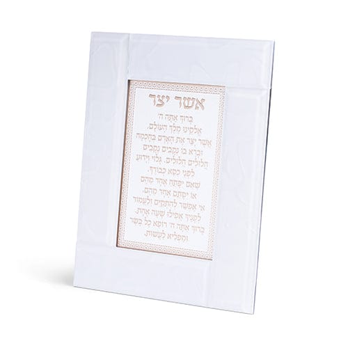 ahuva judaica art