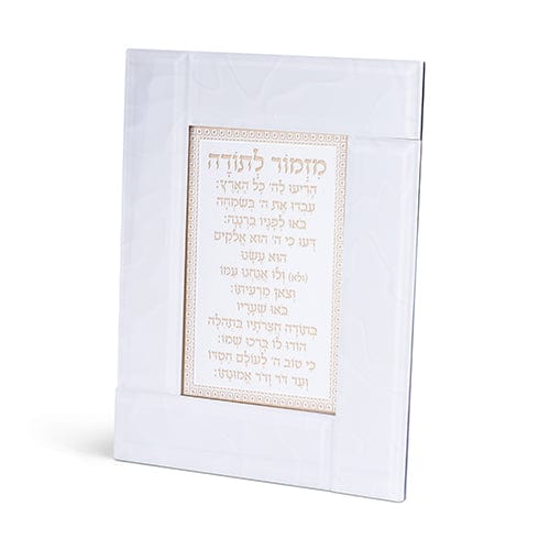 ahuva judaica art
