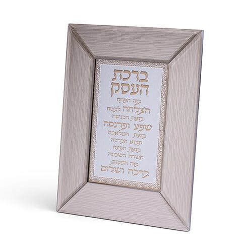 ahuva judaica art