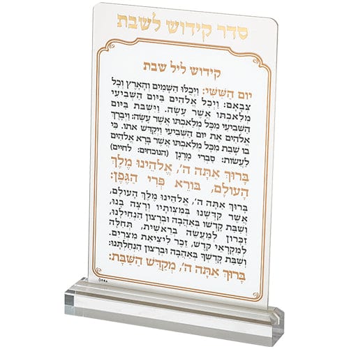 ahuva judaica art
