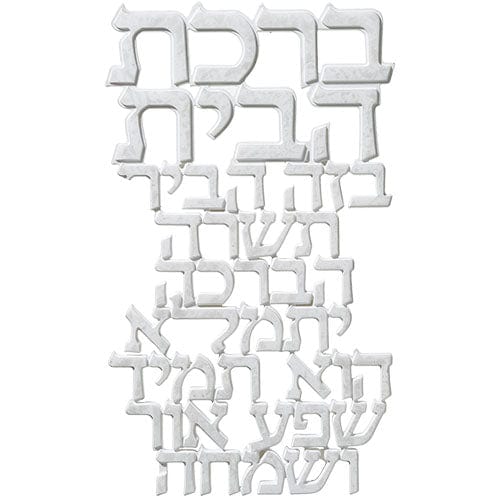 ahuva judaica art