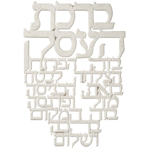 ahuva judaica art