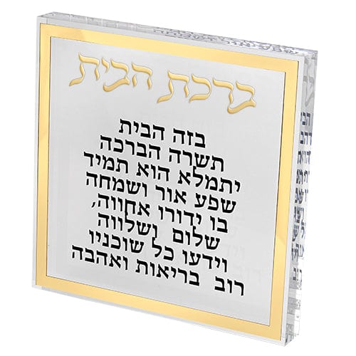 ahuva judaica art