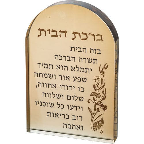 ahuva judaica art