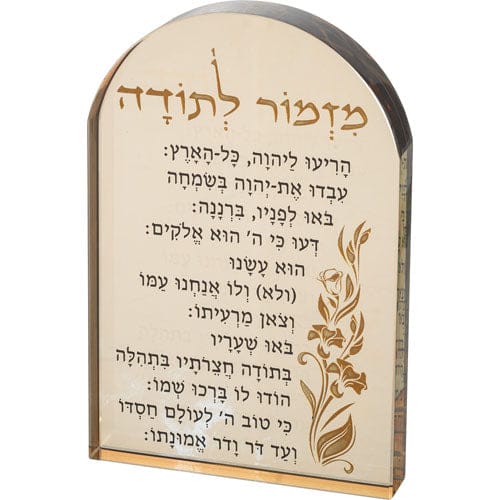ahuva judaica art