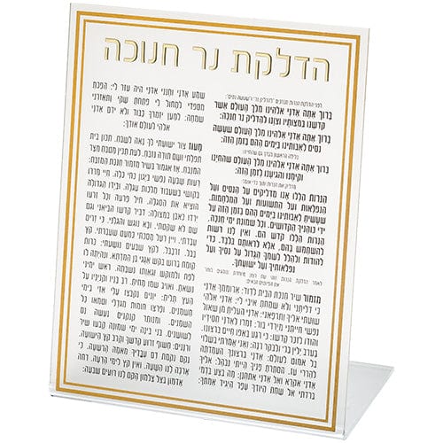 ahuva judaica art