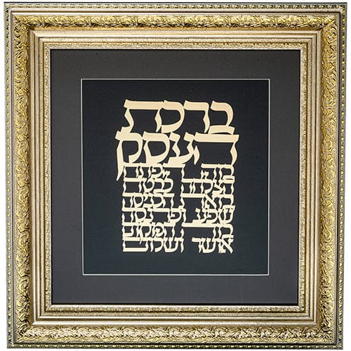 ahuva judaica art