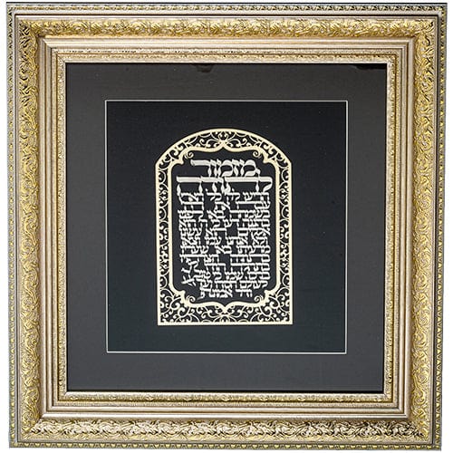 ahuva judaica art