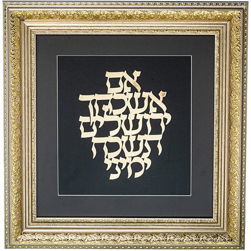 ahuva judaica art