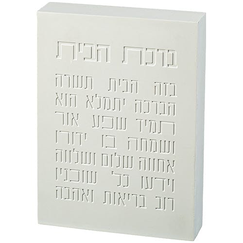 ahuva judaica art