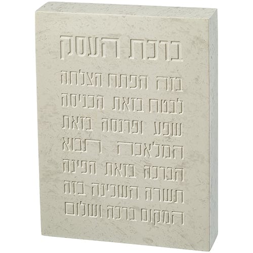 ahuva judaica art