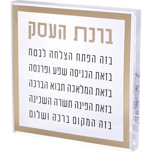 ahuva judaica art