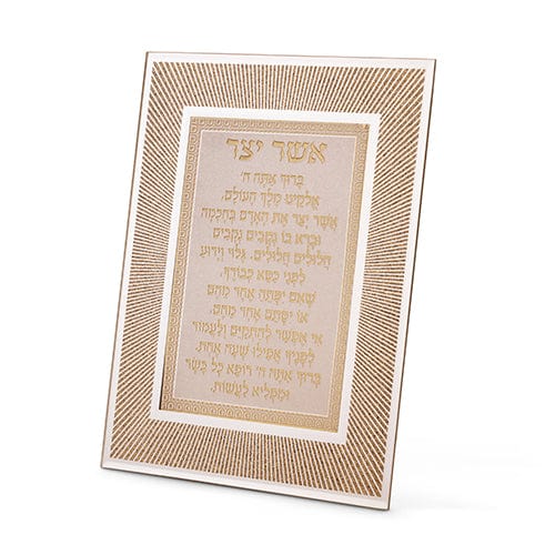 ahuva judaica art