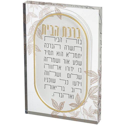 ahuva judaica art
