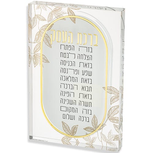 ahuva judaica art
