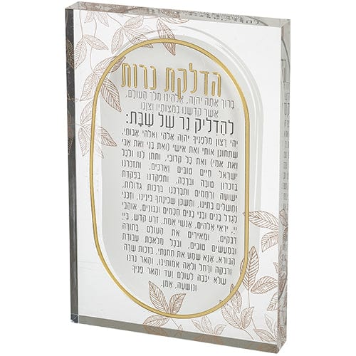 ahuva judaica art