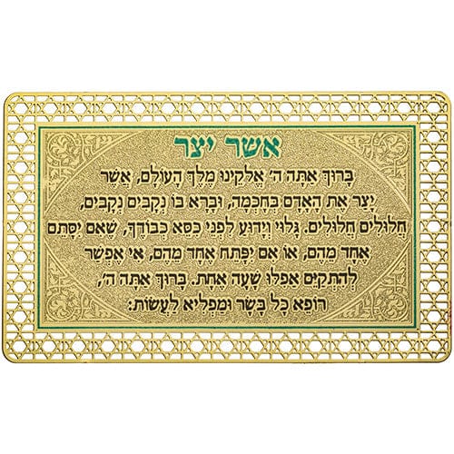 ahuva judaica art
