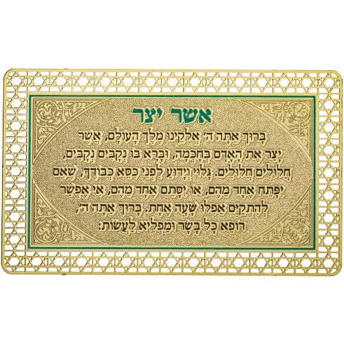 ahuva judaica art
