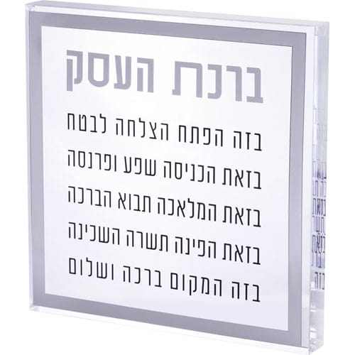 ahuva judaica art