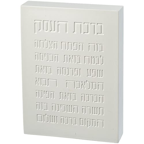 ahuva judaica art