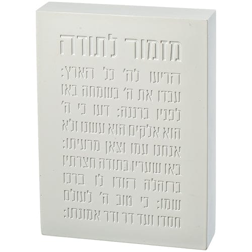 ahuva judaica art