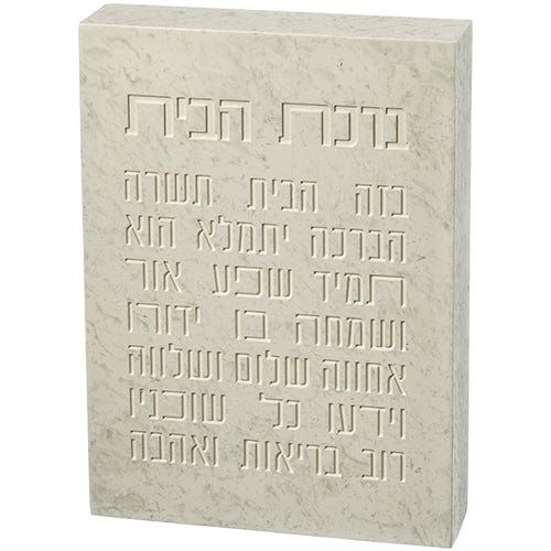 ahuva judaica art