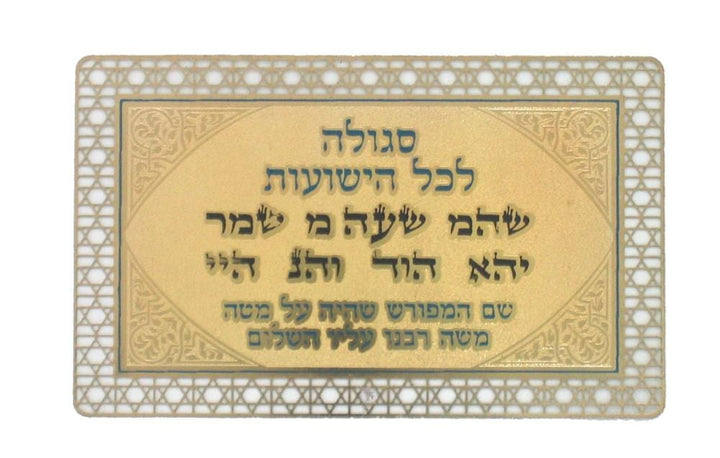 ahuva judaica art