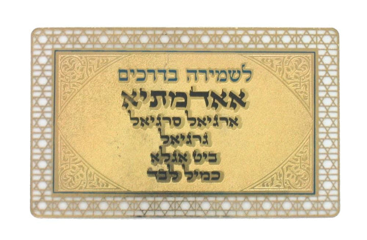 ahuva judaica art