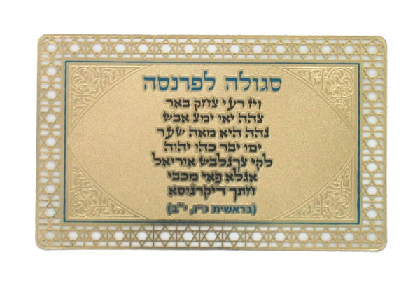 ahuva judaica art