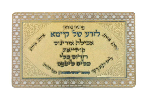 ahuva judaica art