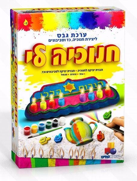 Ahuva Judaica Gifts