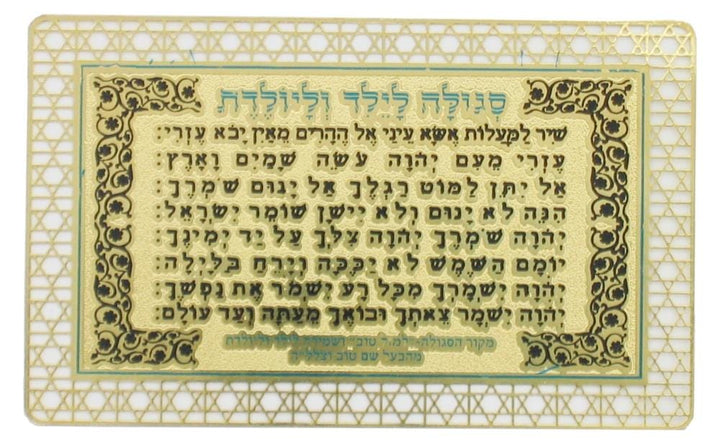 ahuva judaica art