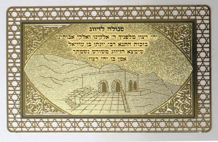 ahuva judaica art