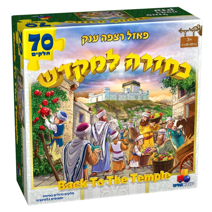 Ahuva Judaica Gifts