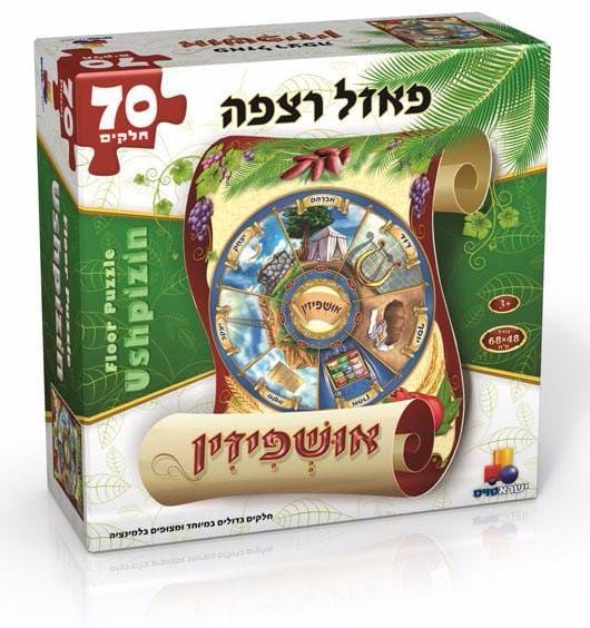 Ahuva Judaica Gifts