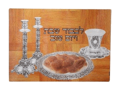 Ahuva Judaica Gifts