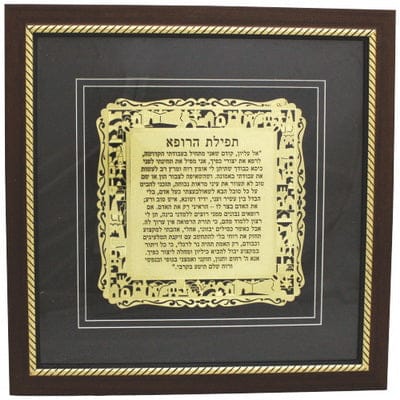 Ahuva Judaica Gifts