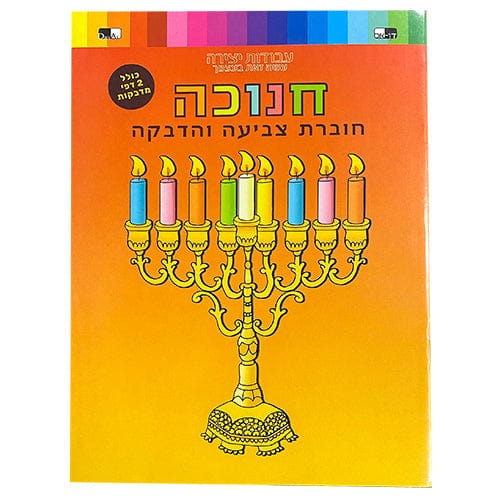 ahuva judaica art