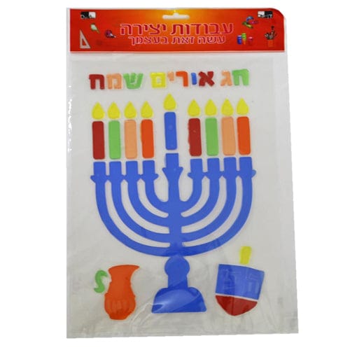 ahuva judaica art