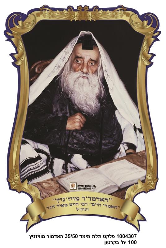 ahuva judaica art