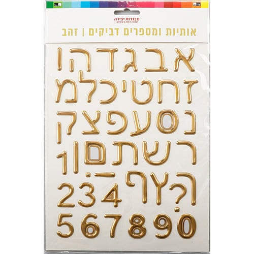 ahuva judaica art