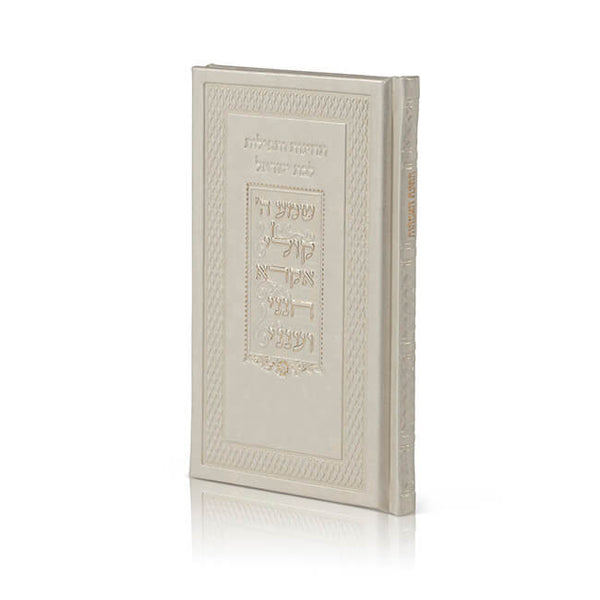 Ahuva Judaica Gifts