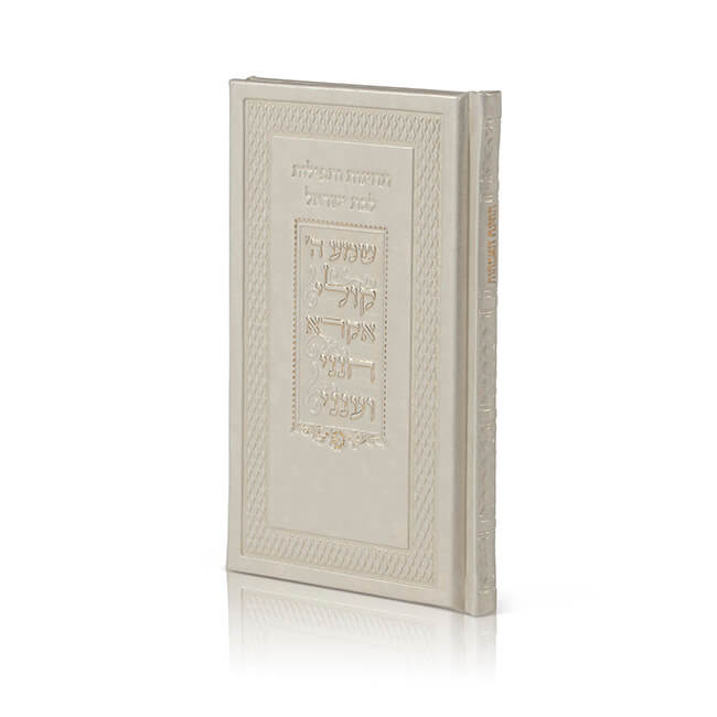 Ahuva Judaica Gifts