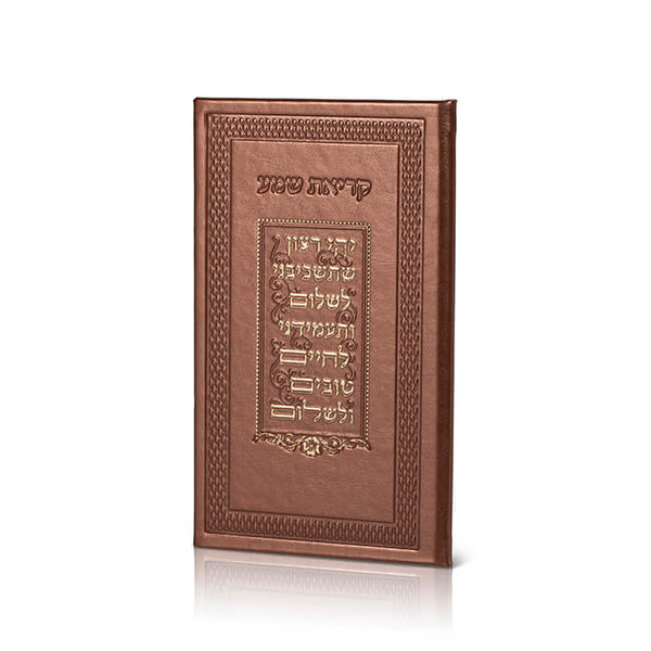 Ahuva Judaica Gifts