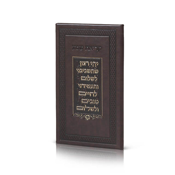 Ahuva Judaica Gifts