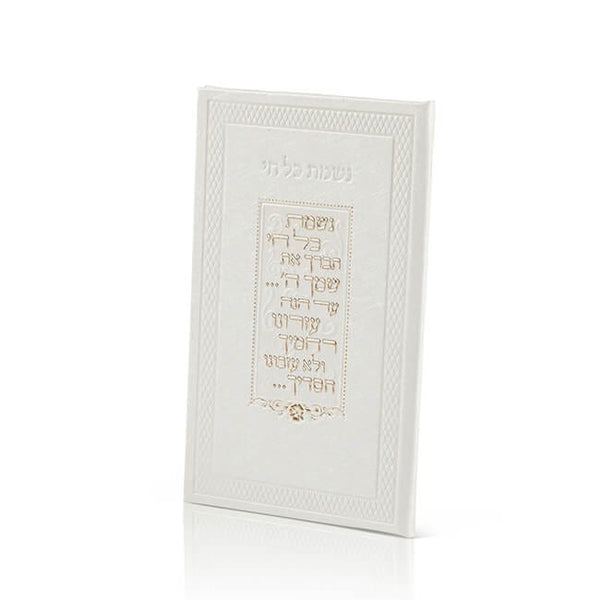 Ahuva Judaica Gifts
