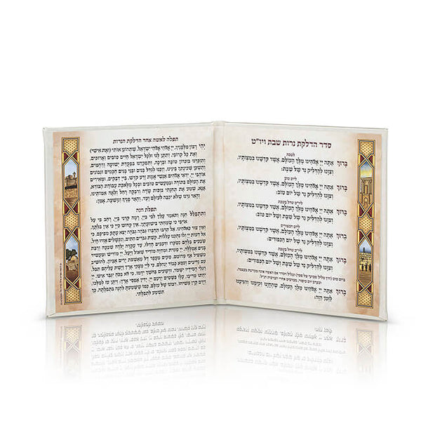 Ahuva Judaica Gifts